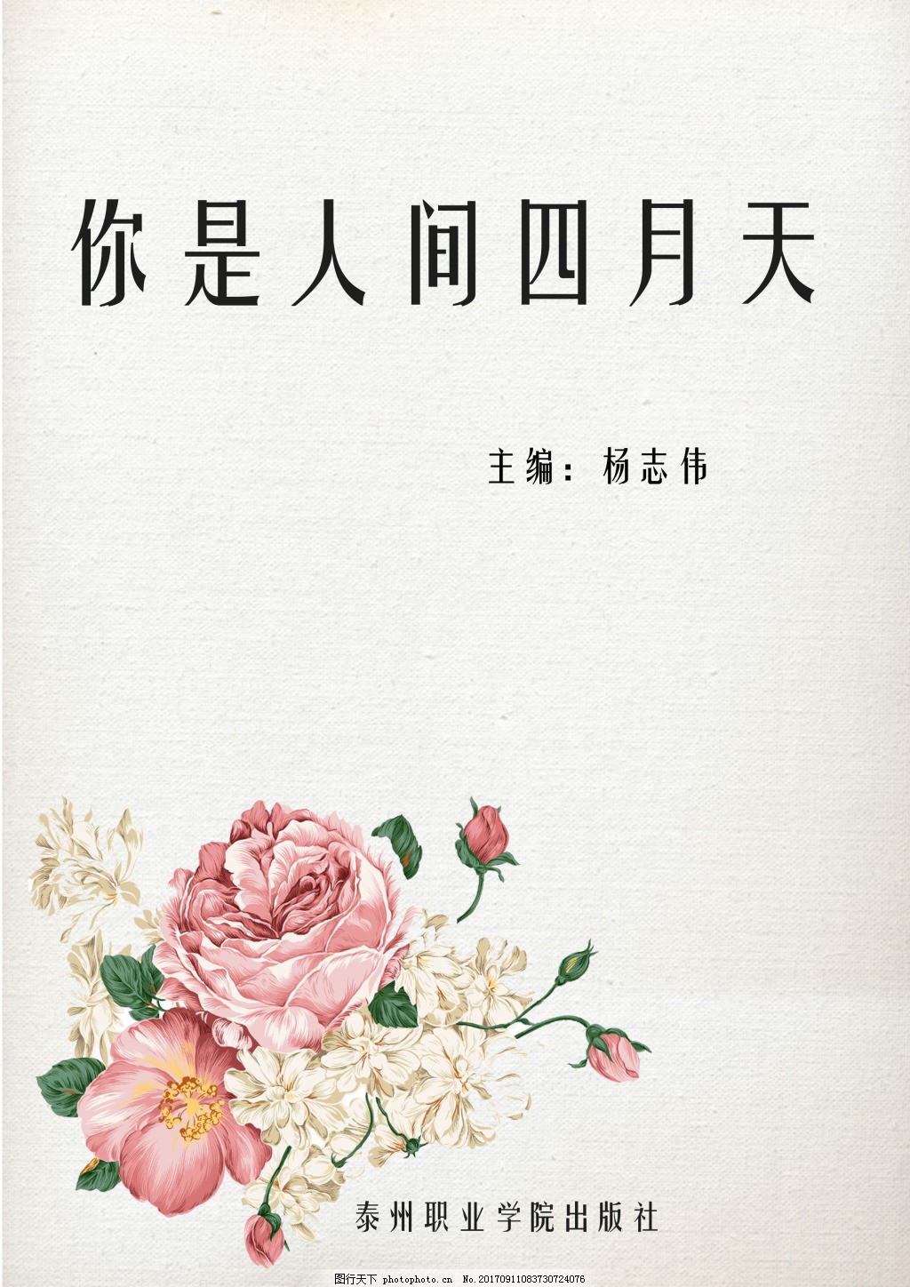 四叶草研究所在线免费